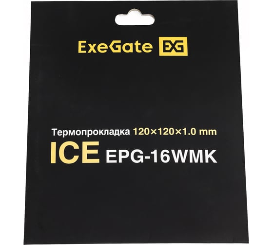 Изображение товара Термопрокладка теплопроводящая клейкая двухсторонняя Ice EPG-16WMK 120x120x1.0 мм, 16 Вт/(м·K) ExeGate 296147