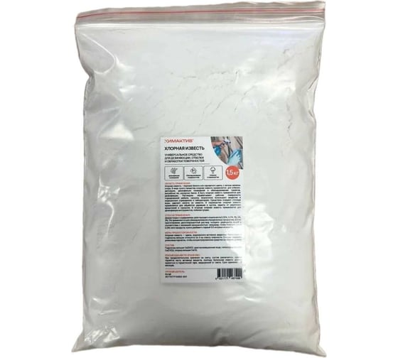 Изображение товара Хлорная известь Мастер Роуд пакет 1,5 кг hlorka-1.5kg