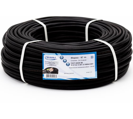 Изображение товара Кабель КГтп ООО "НПО КАБЕЛЬ-С" 2x2,5 ГОСТ (30 м) НФ-00002436
