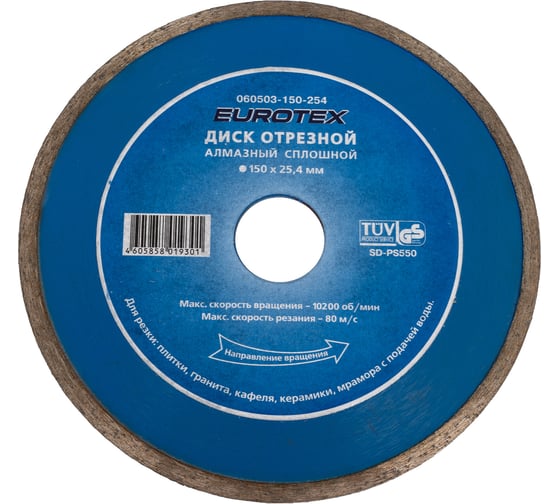 Изображение товара Диск алмазный отрезной сплошной МАСТЕР (150x25.4 мм) ЕUROTEX 060506-150-254