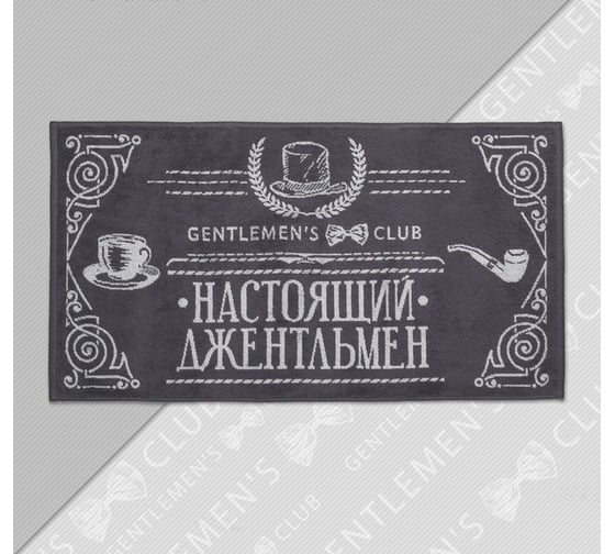 Изображение товара Полотенце махровое Этель Джентльмен 50x90 см, 100% хлопок, 420 гр/м2 4607774