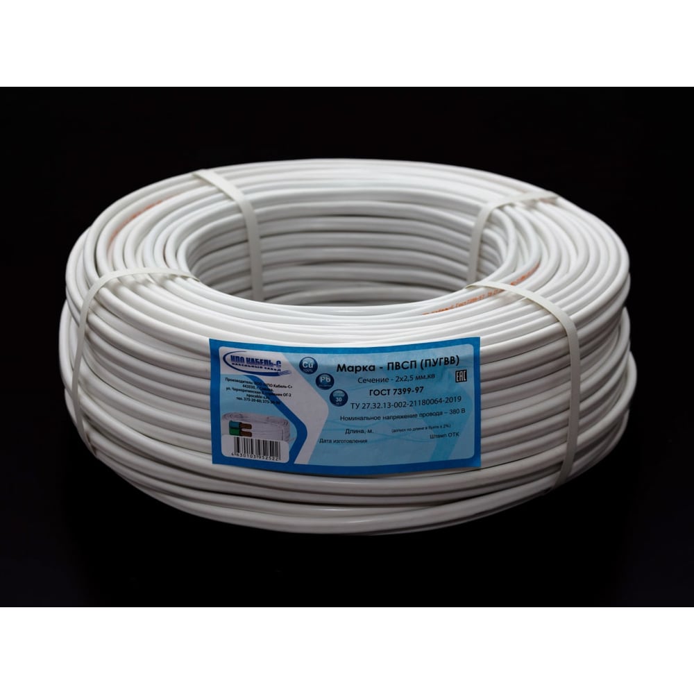 Изображение товара Электрический кабель ПВСП 2x2,5 ГОСТ плоский бухта 30 м