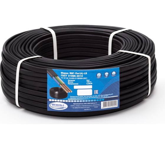Изображение товара Кабель ВВГ-Пнг(А)-LS 2x4 ГОСТ 31996-2012 (100 м) ООО "НПО КАБЕЛЬ-С" НФ-00001781
