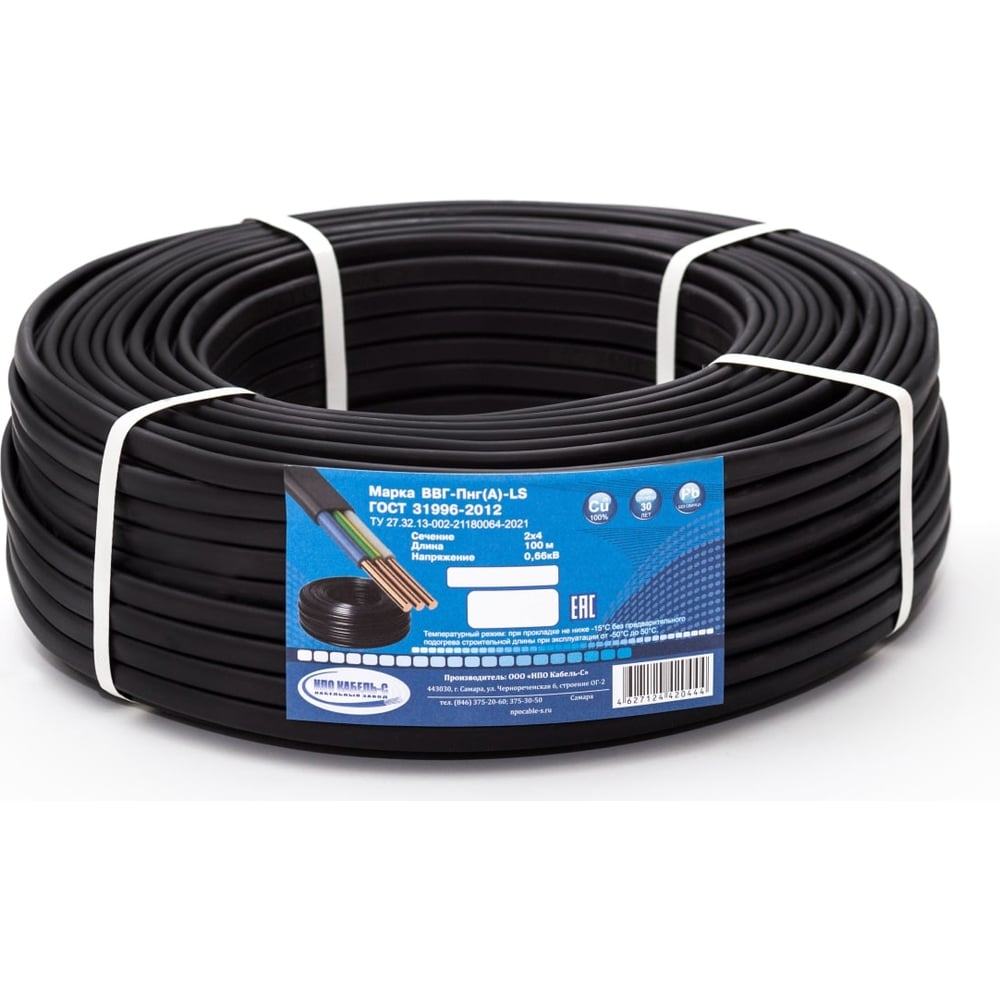 Изображение товара Кабель ВВГ-Пнг(А)-LS 2x4 ГОСТ 31996-2012 (30 м) ООО "НПО КАБЕЛЬ-С" НФ-00001769