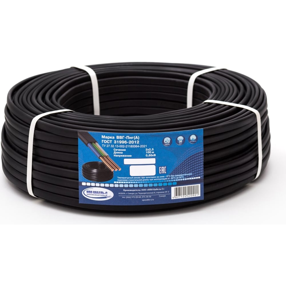 Изображение товара Кабель ВВГ-Пнг(А)-LS 2x2,5 ГОСТ 31996-2012 (100 м) ООО "НПО КАБЕЛЬ-С" НФ-00001774