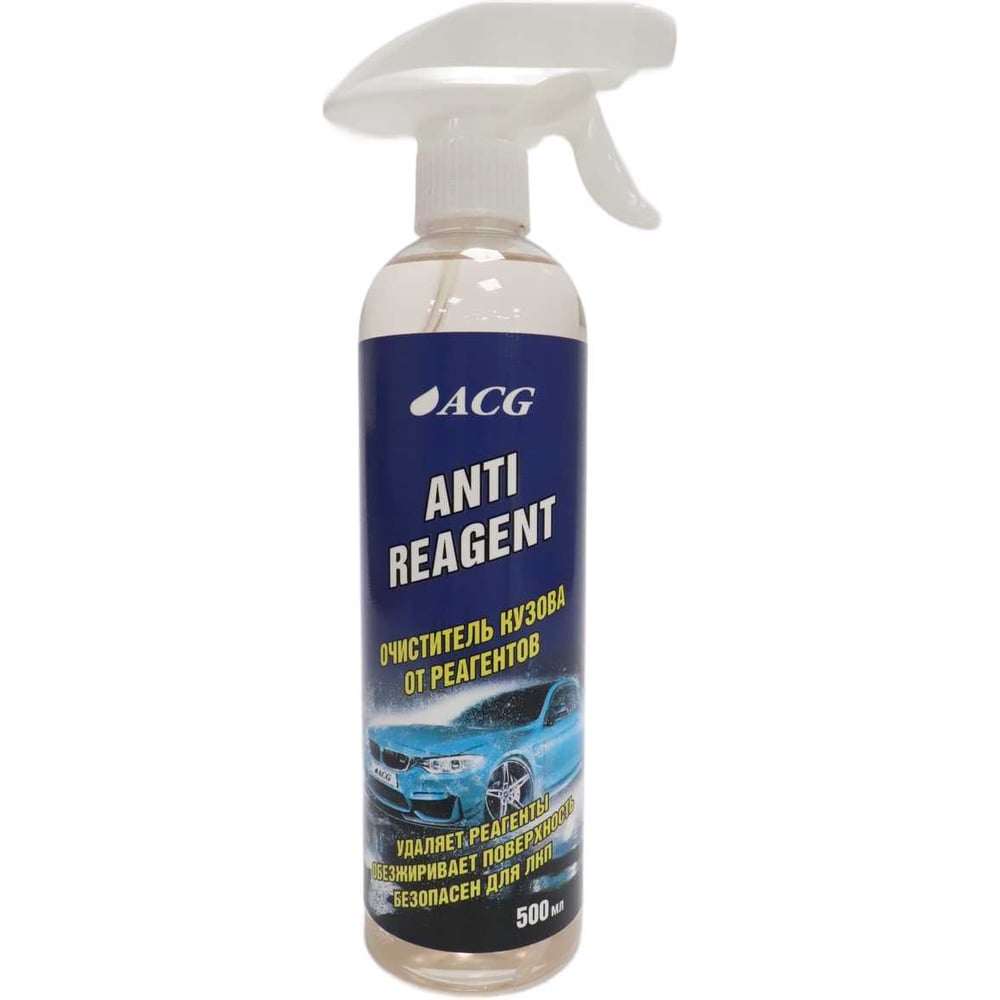 Изображение товара Очиститель кузова от реагента ACG ANTIREAGENT 500 мл