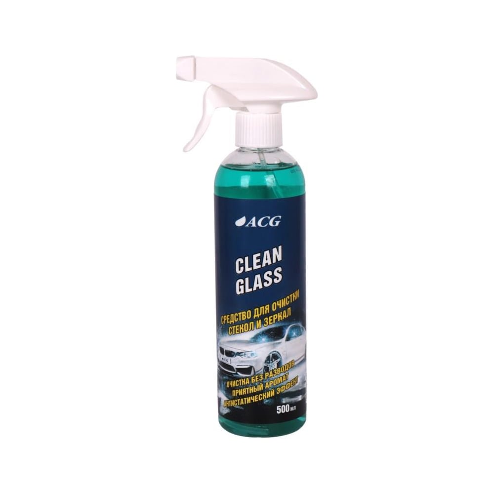 Изображение товара Средство для очистки стекол и зеркал ACG 500 мл CLEAN GLASS 1027263