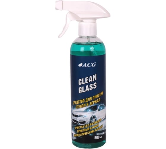 Изображение товара Средство для очистки стекол и зеркал ACG 500 мл CLEAN GLASS 1027263