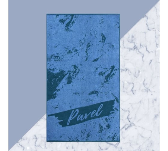 Изображение товара Полотенце махровое Этель Павел синий, 50x90 см, 100% хлопок, 420 гр/м2 9821754