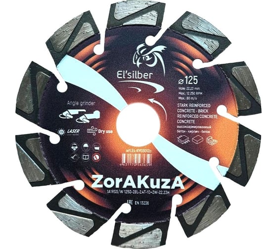 Изображение товара Диск алмазный 1A1RSS/W D125-28L-2.4T-10+2W-22.23H ZorAKuZa Elsilber EL-RY0301Zc