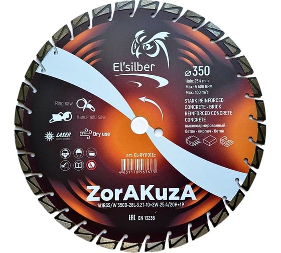 Изображение товара Диск алмазный 1A1RSS/W D350-28L-3.2T-10+2W-25.4H ZorAKuZa Elsilber EL-RY1101Zc