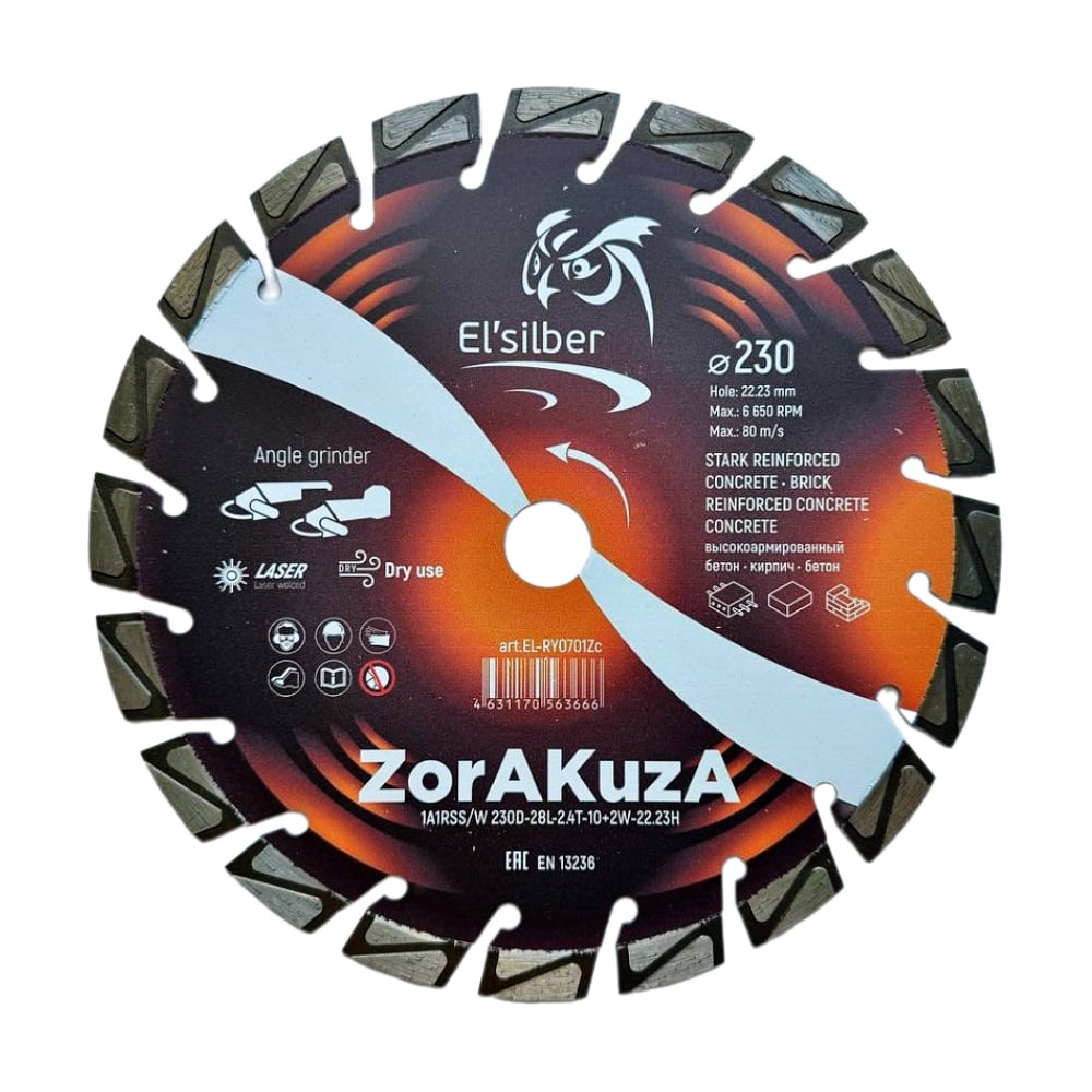 Изображение товара Алмазный диск сегментированный для бетона и кирпича 230 мм ZorAKuZa
