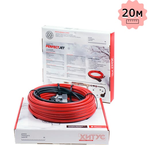 Изображение товара Греющий кабель Хитус PerfectJet 260Вт 20м HAPF13020