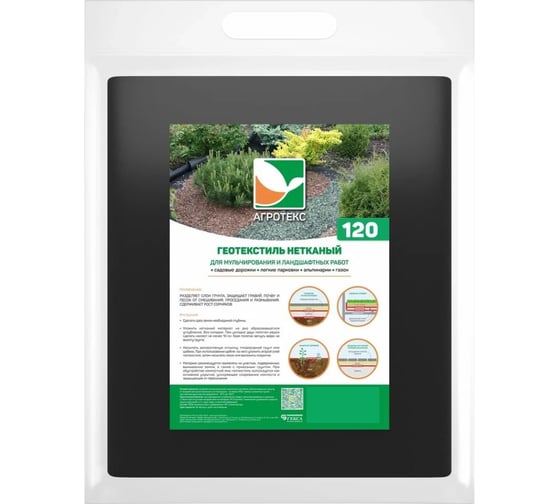 Изображение товара Гео 120 1.6х10 м Экоспан 36.11.00.01.02.120.0010.1600.00