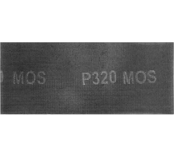 Изображение товара Сетки шлифовальные 115x280 мм, Р 320, 5 шт MOS 38279М