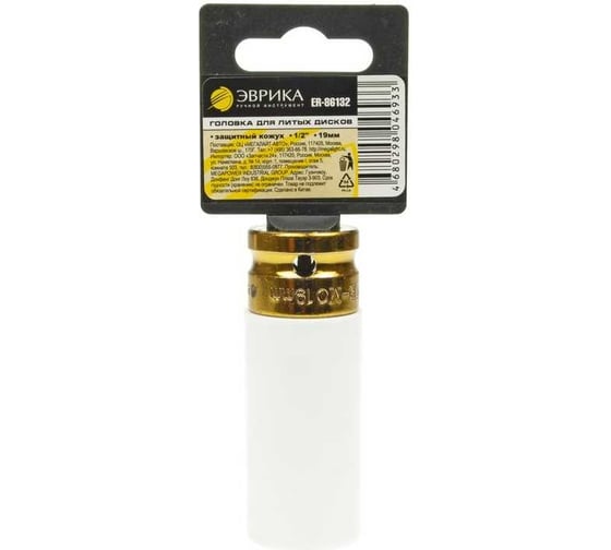 Изображение товара Головка ER-8 19x80 мм, 1/2"DR с защитным кожухом на пластиковом держателе для литых дисков ЭВРИКА ER-86132
