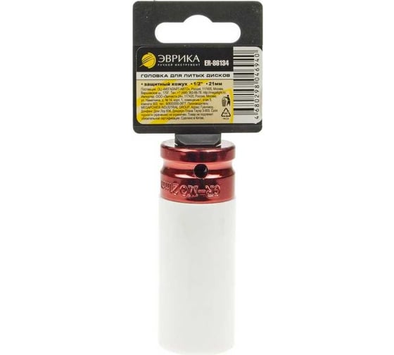 Изображение товара Головка ER-8 21x80 мм, 1/2"DR с защитным кожухом на пластиковом держателе для литых дисков ЭВРИКА ER-86134