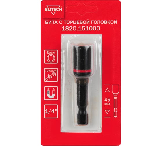 Изображение товара Бита торцевая головка ударная 6 мм, 45 мм 1820.15100 ELITECH 204269