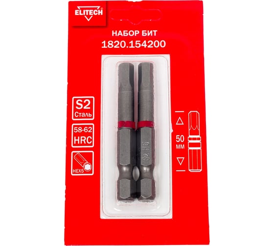 Изображение товара Биты HEX5 50 мм, 2 шт 1820.15420 ELITECH 204301