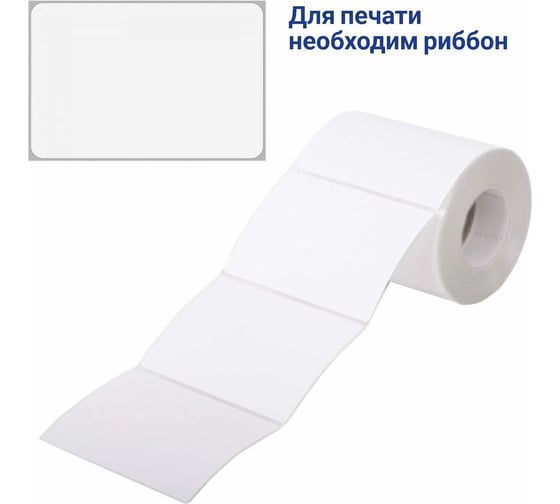 Изображение товара Термотрансферные этикетки LIGREAT LIGREAT съемный клей, полуглянец, 100x35, намотка 1000 шт, втулка 40мм TL31124