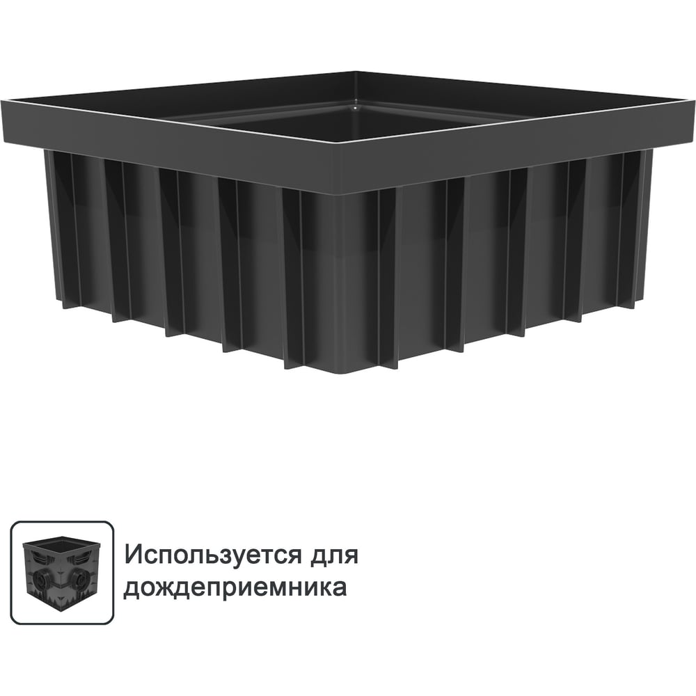 Изображение товара Надставка для дождеприемника Gidrolica Point 30x30x30 221 черный пластик