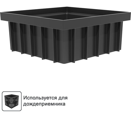 Изображение товара Надставка для дождеприемника Gidrolica Point 30x30x30 221