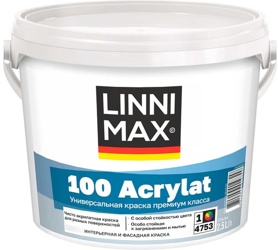 Изображение товара Краска для фасадов и интерьеров LINNIMAX 100 ACRYLAT CAPAROL AMPHIBOLIN база 1, 2,5 л 948105565