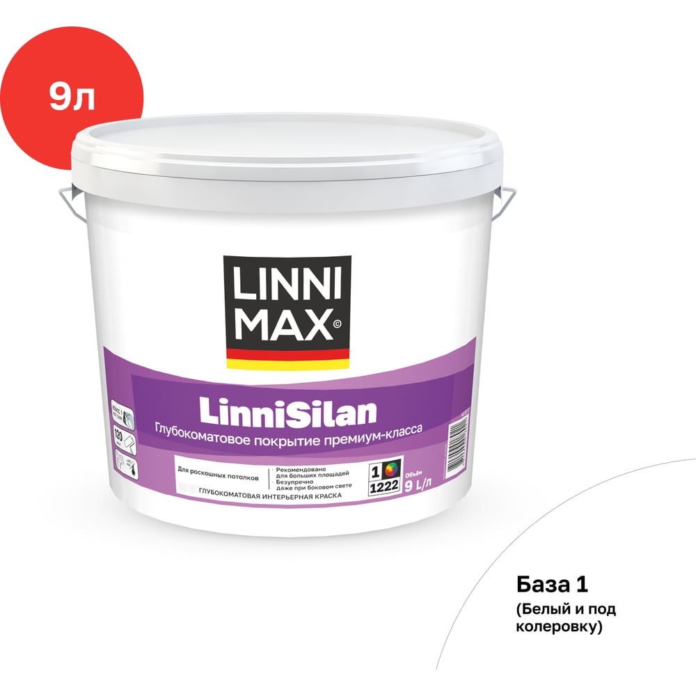 Изображение товара Водно-дисперсионная краска LINNIMAX LinniSilan (Caparol CapaSilan) для внутренних работ база 1 9 л 948105757