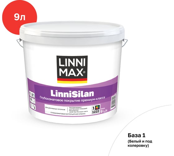 Изображение товара Водно-дисперсионная краска LINNIMAX LinniSilan (Caparol CapaSilan) для внутренних работ база 1 9 л 948105757
