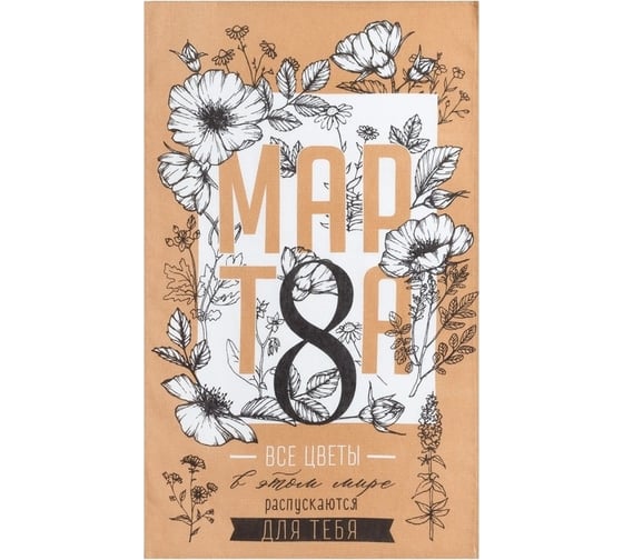 Изображение товара Полотенце Доляна кухонное Все цветы для тебя 34x60 см, рогожка, 100% хлопок 160 г/кв.м 4122666