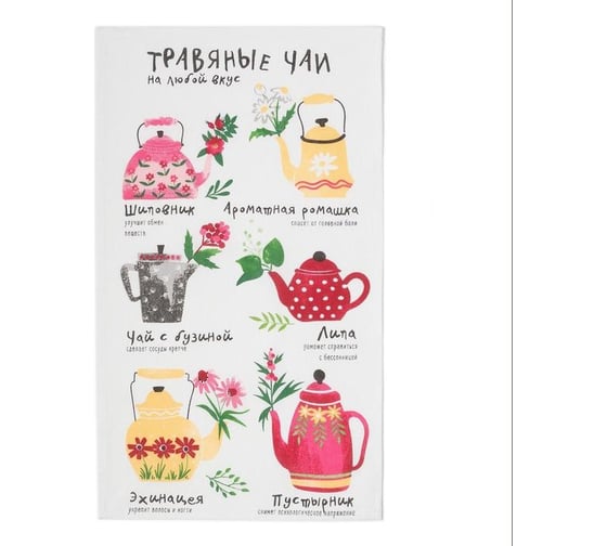 Изображение товара Полотенце Доляна кухонное Травяные чаи 35x60 см, 100% хлопок, 160 г/кв.м 4682731