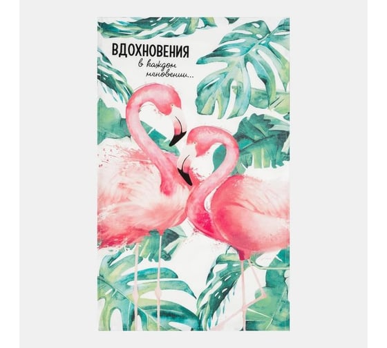 Изображение товара Полотенце Этель Вдохновения 40x73 см, 100% хлопок, саржа 190 г/кв.м 4685266