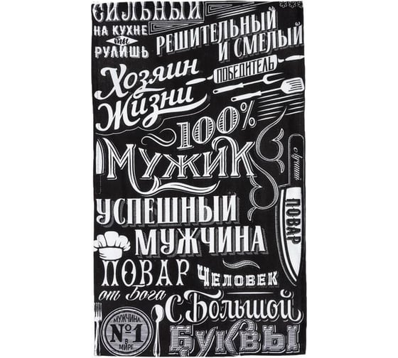 Изображение товара Полотенце Доляна кухонное 100% Мужик 35x60 см, 100% хлопок, 160 г/кв.м 5376585