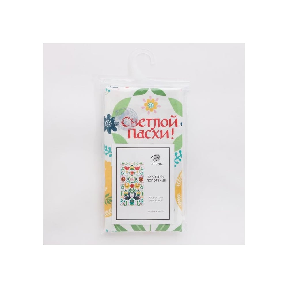 Изображение товара Полотенце Этель Пасхальная скандинавия 40x73 см 100% хлопок саржа