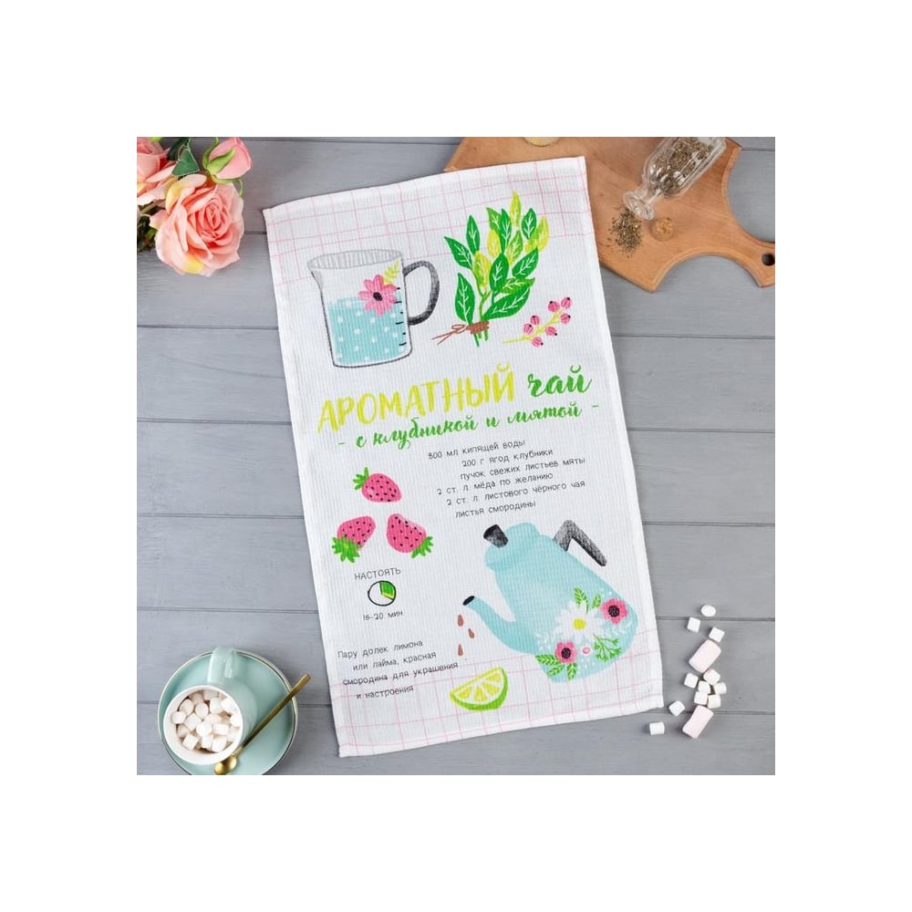 Изображение товара Полотенце Доляна Ароматный чай 35x60 см из 100% хлопка, вафля 160 г/м²