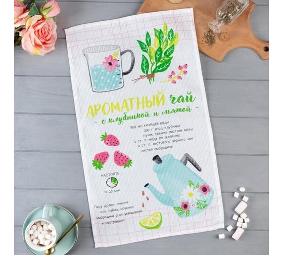 Изображение товара Полотенце Доляна Ароматный чай 35x60 см, 100% хлопок, вафля 160 г/кв.м 5511242