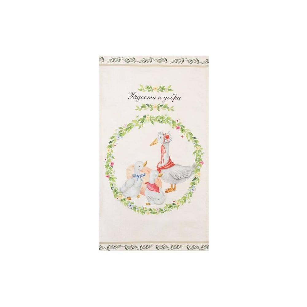 Изображение товара Полотенце Этель Радости и добра 40x73 см из 100% хлопка саржа