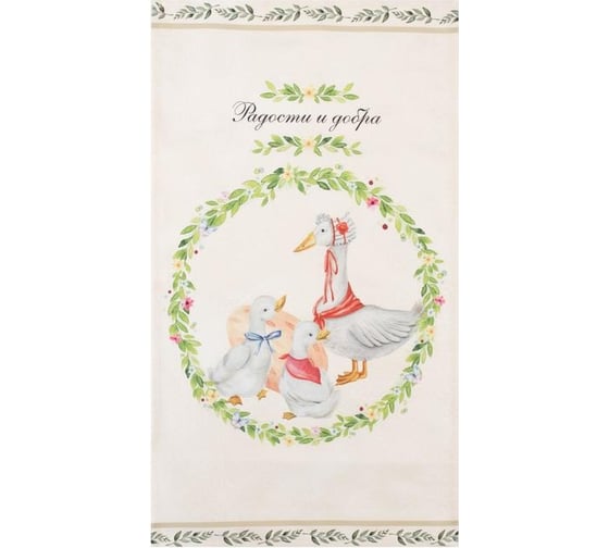 Изображение товара Полотенце Этель Радости и добра 40x73 см, 100% хлопок, саржа 190 г/кв.м 6261127