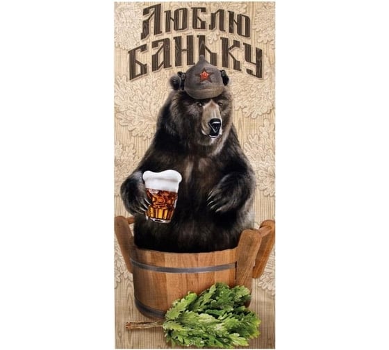 Изображение товара Полотенце Этель Люблю баньку 70x146 см, 100% хлопок 160 г/кв.м 5187726