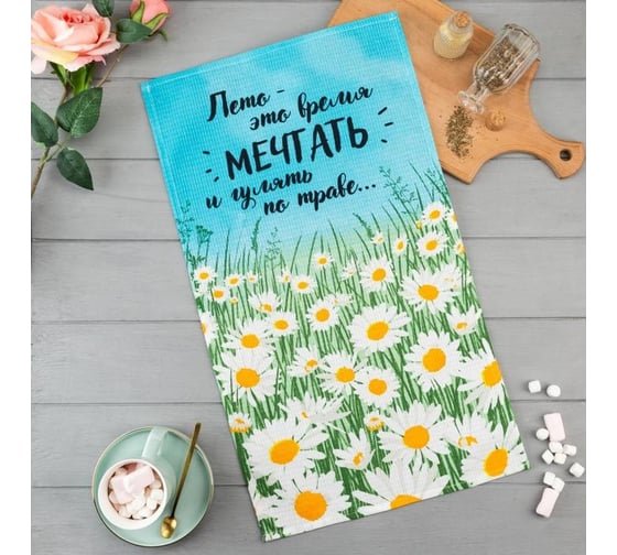 Изображение товара Полотенце Доляна кухонное Лето 35x60 см, 100% хлопок, 160 г/кв.м 5423134