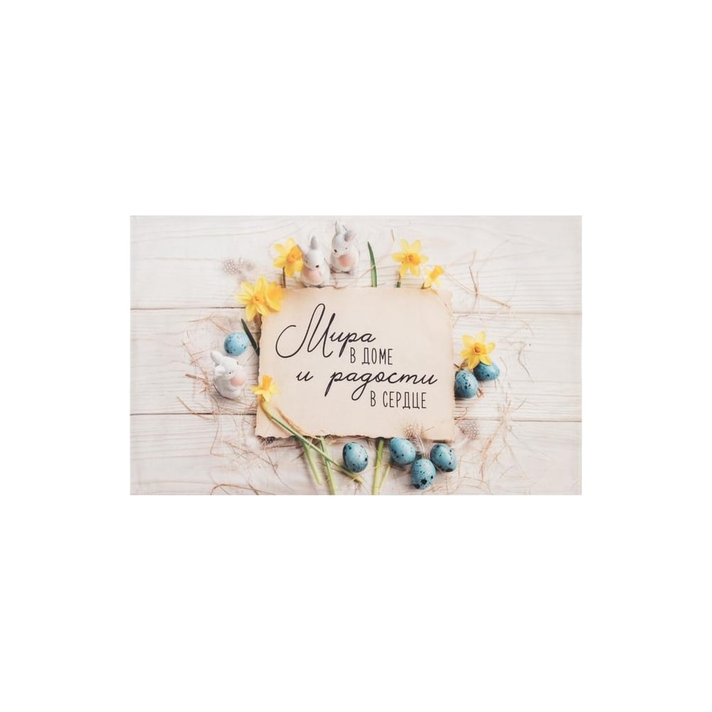 Изображение товара Полотенце Этель Мира 40x73 см 100% хлопок саржа 190 г/м² разноцветное