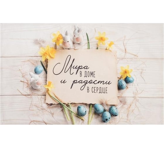 Изображение товара Полотенце Этель Мира в доме и радости в сердце 40x73 см, 100% хлопок, саржа 190 г/кв.м 6261136