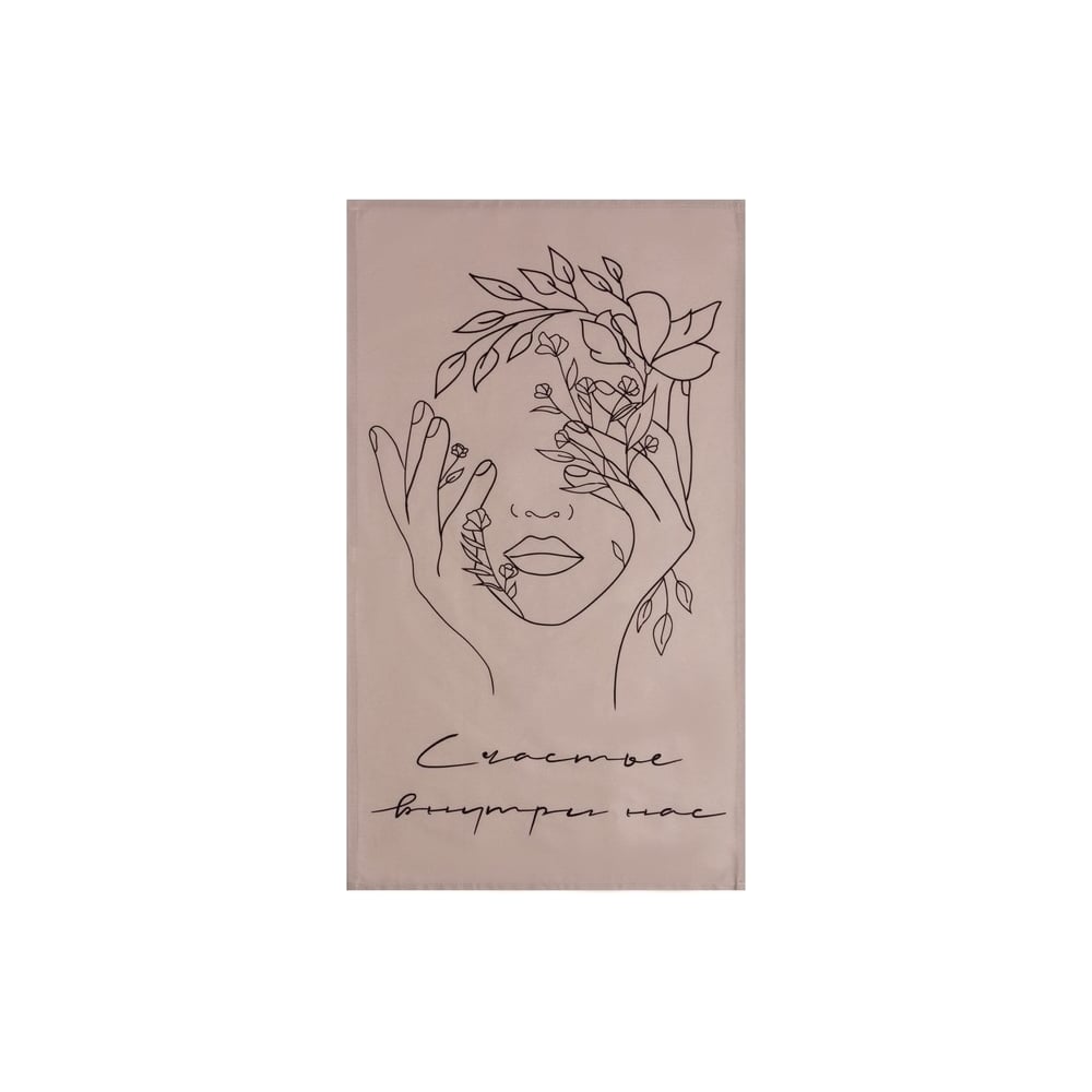 Изображение товара Полотенце Этель Счастье внутри нас 40x73 см из хлопка бежевое