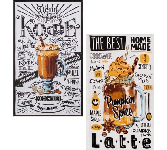 Изображение товара Набор полотенец кухонных Доляна Любимый кофе 35x60 см 2 шт, 100% хлопок 7635118