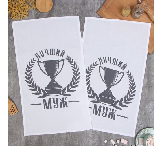 Изображение товара Кухонный набор Доляна из 2х полотенце Лучший муж, 36x60 см, 100% хлопок, 160 г/кв.м 9896211
