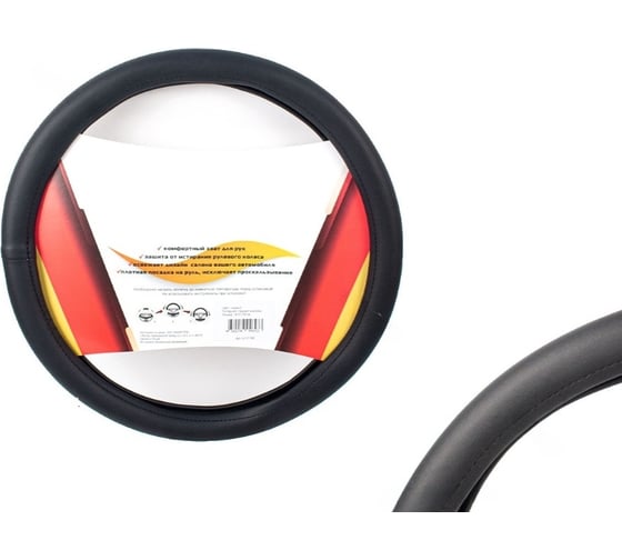 Изображение товара Оплетка на руль GARDE гладкая, экоКожа, М 37-39 см, черная G107702