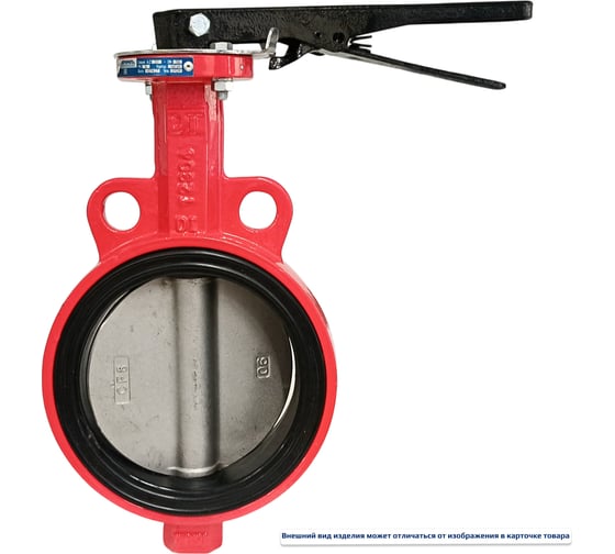 Изображение товара Дисковый поворотный межфланцевый затвор Архимед, ручной, ДУ150, РУ16, чугунный, диск нержавеющая сталь AZ331-150-16