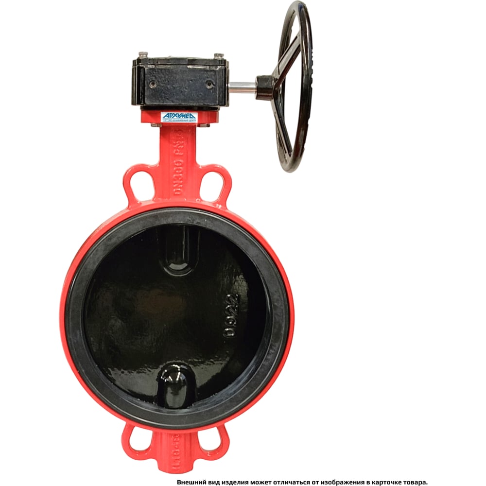 Изображение товара Дисковый поворотный межфланцевый затвор Архимед ДУ300 Ру16 чугун AZ341-300-16