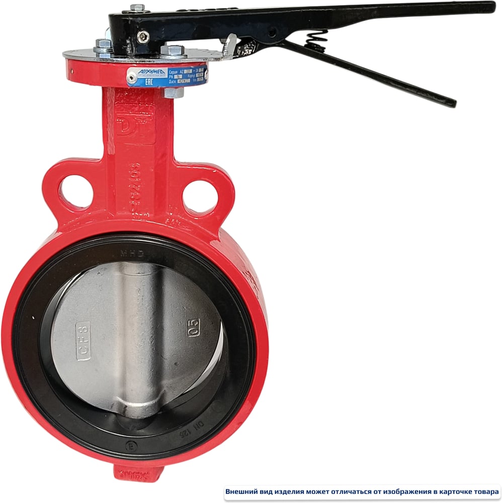 Изображение товара Дисковый поворотный межфланцевый затвор Архимед, чугун, нержавеющая сталь, 125 мм