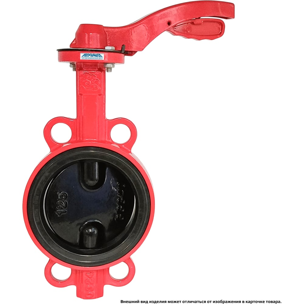 Изображение товара Дисковый межфланцевый затвор Архимед 125 мм ручной чугун AZ341-125-16